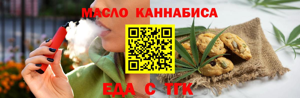 Подольск  Cannafood конопля  Вход с VPN 