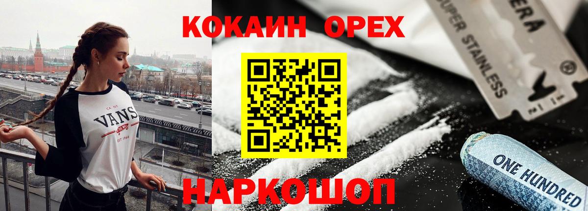 КОКАИН FishScale  Вход с VPN  Кокаин Боливия  Подольск 