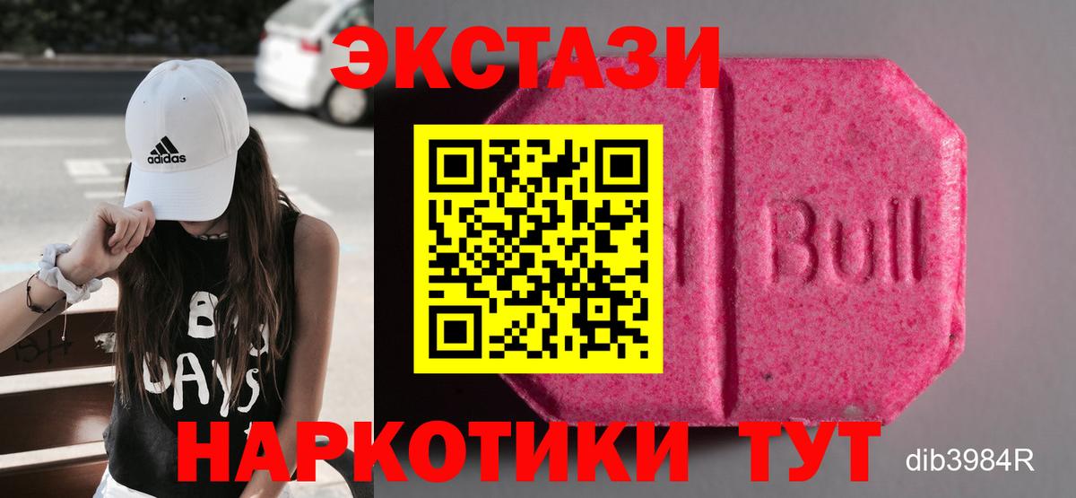 Экстази 300 mg  купить наркотики цена  Подольск  Вход с VPN  ЭКСТАЗИ 