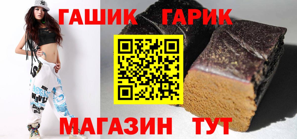 Гашиш убойный Подольск