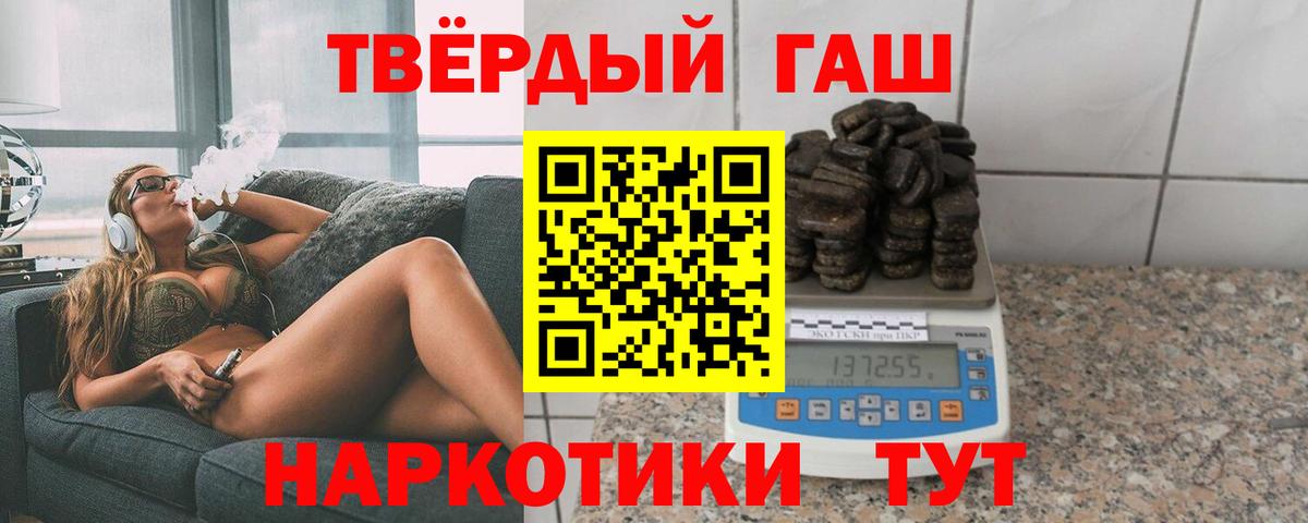 Гашиш  ГАШ Premium  Вход с VPN  Гашиш убойный  Подольск 