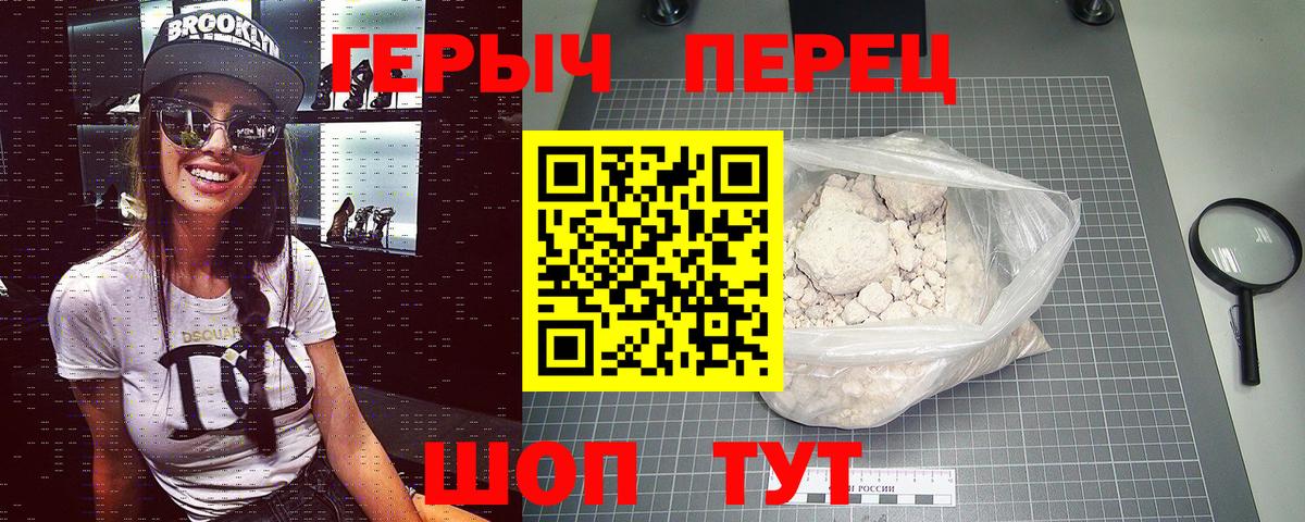Подольск  ГЕРОИН гречка  Героин  Вход с VPN 