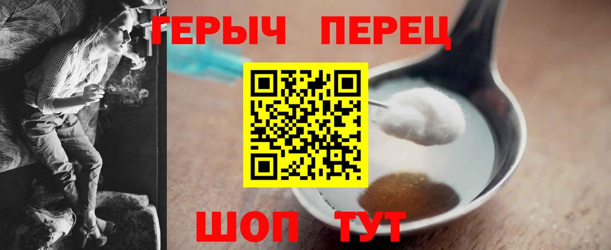 ГЕРОИН гречка Подольск