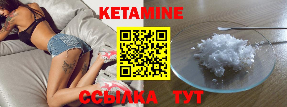 КЕТАМИН ketamine  Вход с VPN  Кетамин VHQ  Подольск 