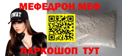мефедрон VHQ Свободный