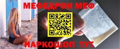 мефедрон VHQ Свободный