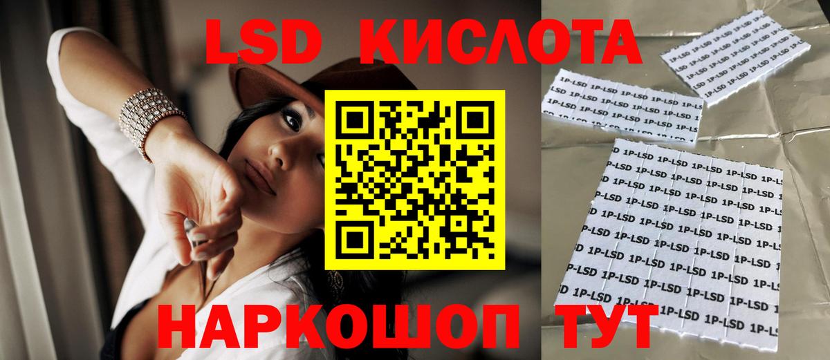 LSD-25 экстази кислота Подольск
