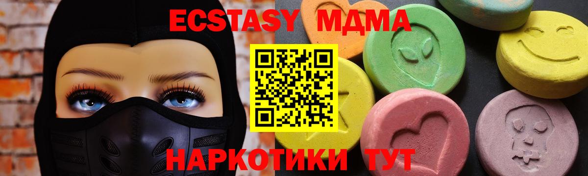 MDMA crystal  Вход с VPN  МДМА кристаллы  Подольск 