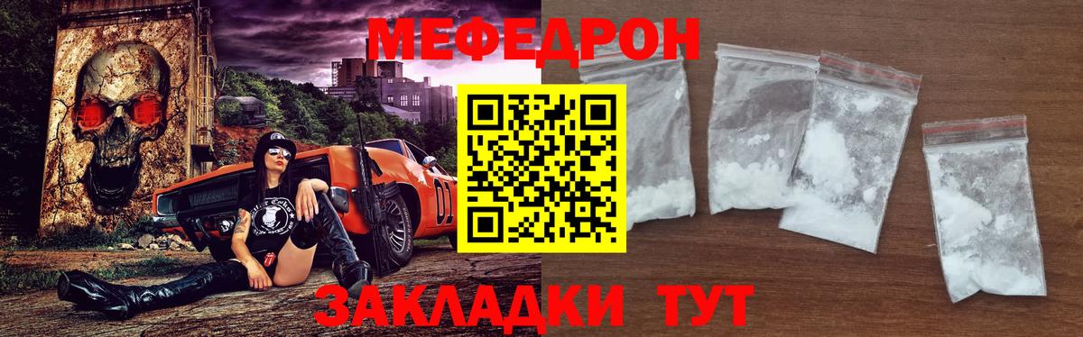 Меф VHQ  МЕФ мука  Вход с VPN  Подольск 