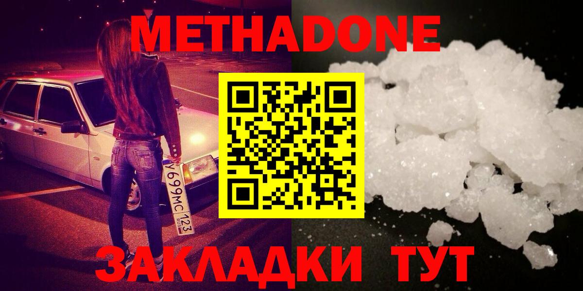 omg ссылки  Метадон белоснежный  Метадон мёд  Вход с VPN  Подольск 