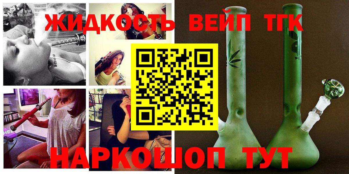 ТГК концентрат Подольск