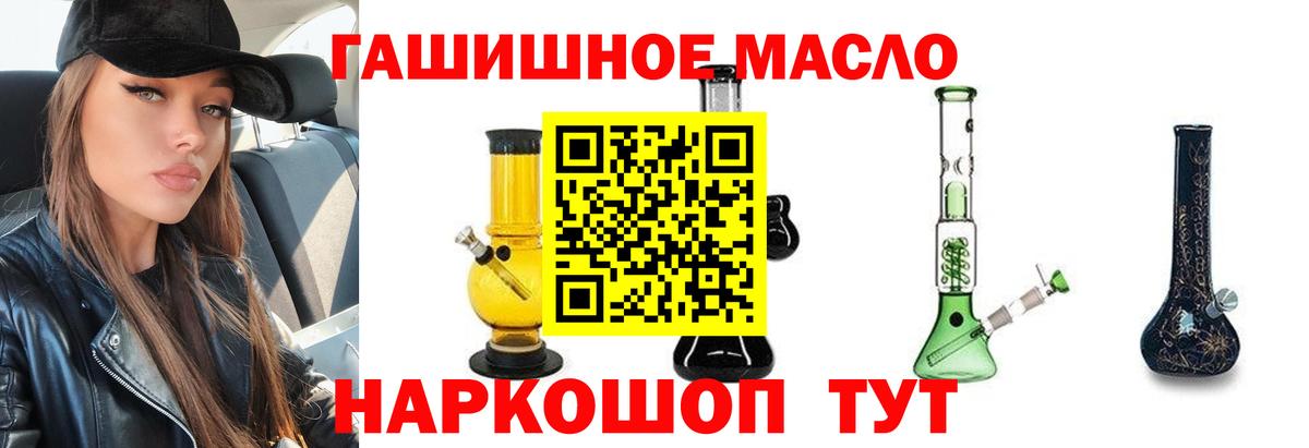 Дистиллят ТГК жижа  Вход с VPN  Подольск  Дистиллят ТГК вейп с тгк 