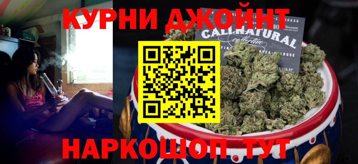 МАРИХУАНА индика  Марихуана LSD WEED  Канабис гибрид  Вход с VPN  Подольск 